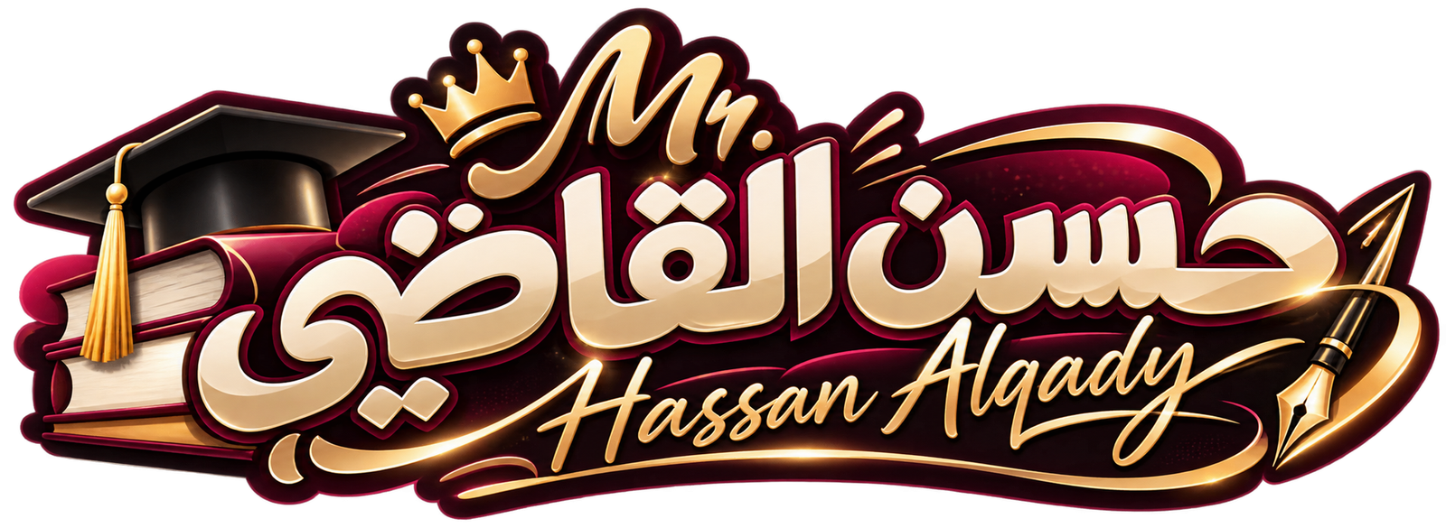 مستر حسن القاضي